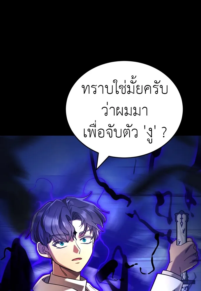 Reincarnation Path of The Underworld King ยอมรา ผู้พิพากษาจากนรก ตอนที่ 48 แปลไทย