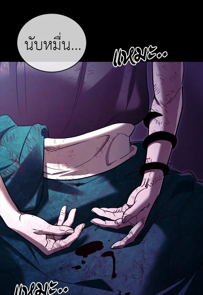 Reincarnation Path of The Underworld King ยอมรา ผู้พิพากษาจากนรก ตอนที่ 48 แปลไทย