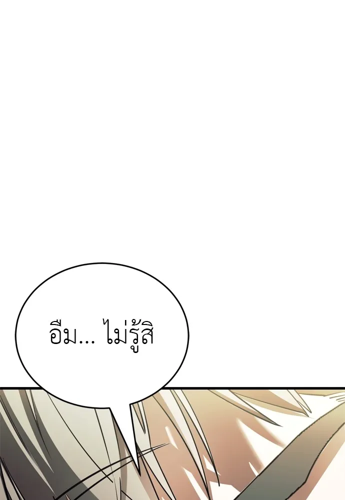 Reincarnation Path of The Underworld King ยอมรา ผู้พิพากษาจากนรก ตอนที่ 48 แปลไทย