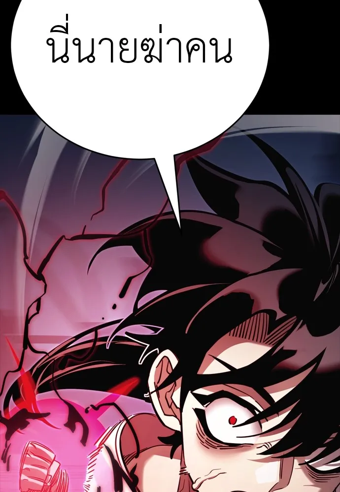 Reincarnation Path of The Underworld King ยอมรา ผู้พิพากษาจากนรก ตอนที่ 48 แปลไทย