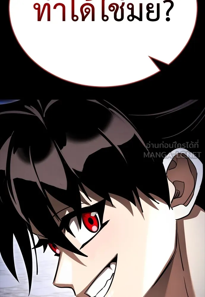 Reincarnation Path of The Underworld King ยอมรา ผู้พิพากษาจากนรก ตอนที่ 48 แปลไทย