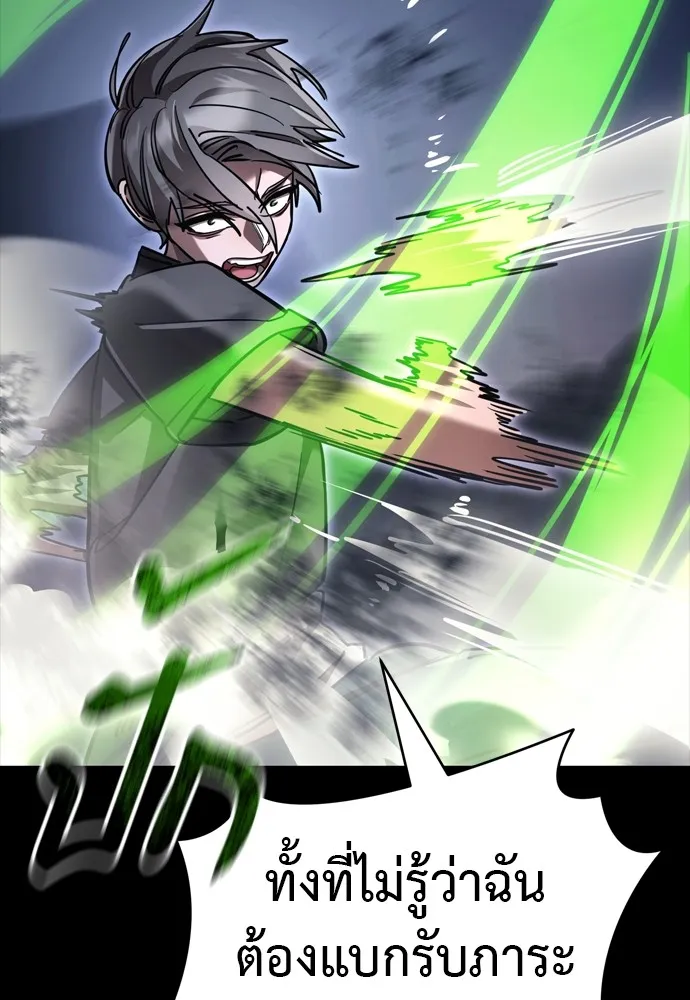 Reincarnation Path of The Underworld King ยอมรา ผู้พิพากษาจากนรก ตอนที่ 48 แปลไทย