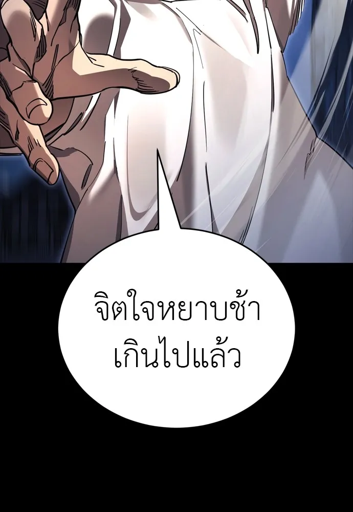 Reincarnation Path of The Underworld King ยอมรา ผู้พิพากษาจากนรก ตอนที่ 48 แปลไทย