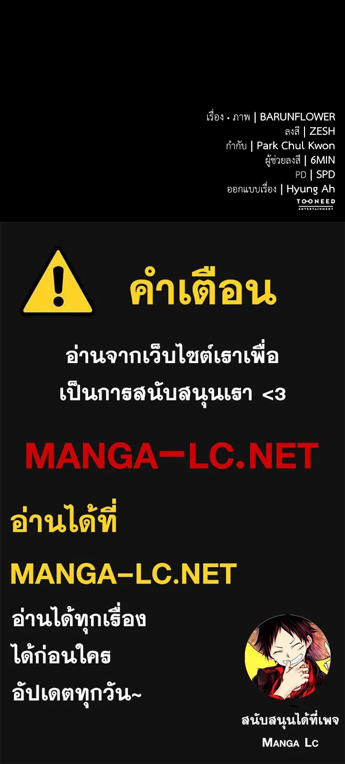 Reincarnation Path of The Underworld King ยอมรา ผู้พิพากษาจากนรก ตอนที่ 48 แปลไทย