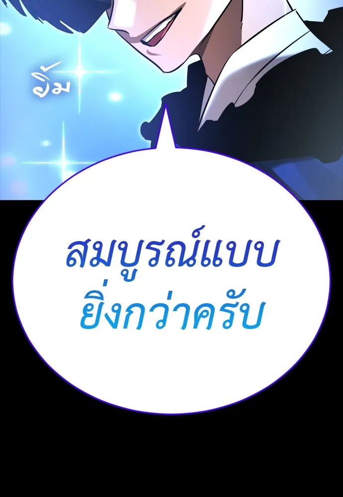 Reincarnation Path of The Underworld King ยอมรา ผู้พิพากษาจากนรก ตอนที่ 48 แปลไทย