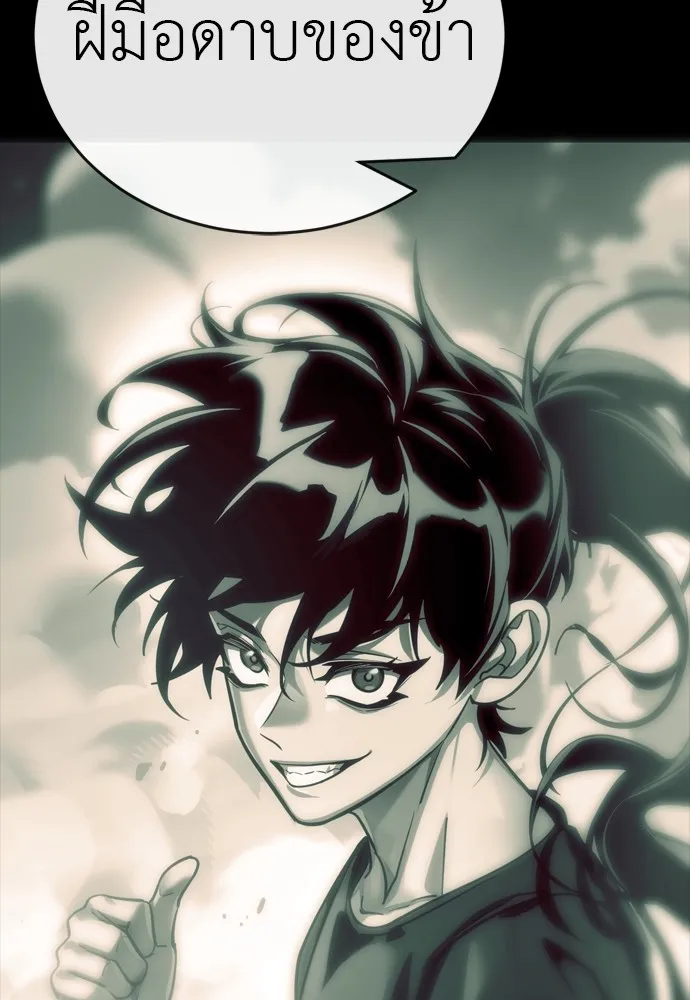Reincarnation Path of The Underworld King ยอมรา ผู้พิพากษาจากนรก ตอนที่ 48 แปลไทย