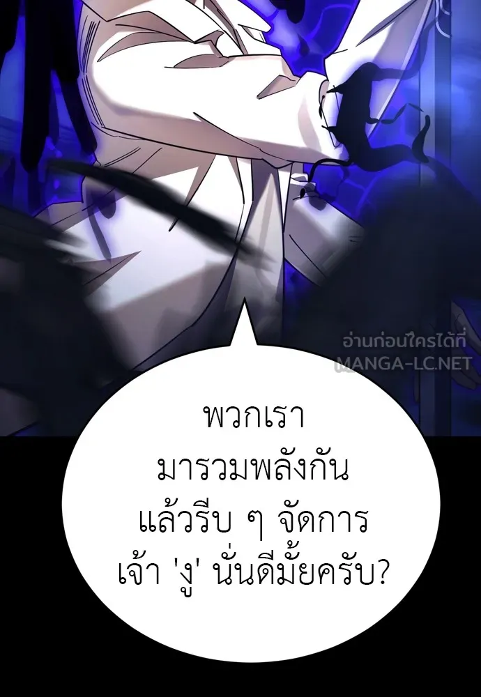 Reincarnation Path of The Underworld King ยอมรา ผู้พิพากษาจากนรก ตอนที่ 48 แปลไทย