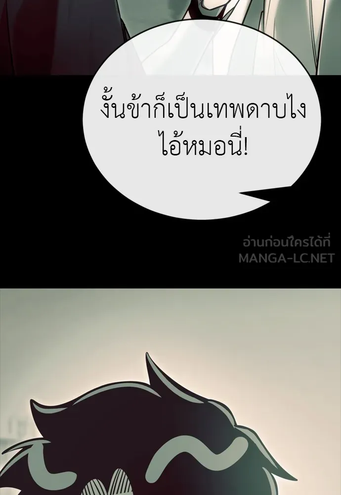 Reincarnation Path of The Underworld King ยอมรา ผู้พิพากษาจากนรก ตอนที่ 48 แปลไทย