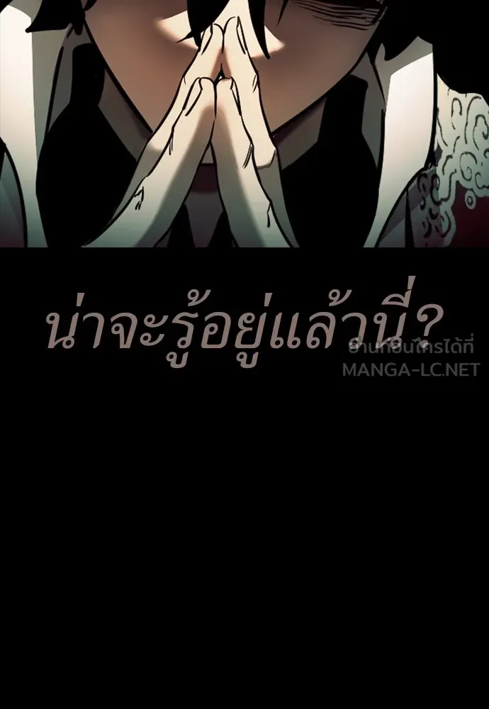 Reincarnation Path of The Underworld King ยอมรา ผู้พิพากษาจากนรก ตอนที่ 48 แปลไทย