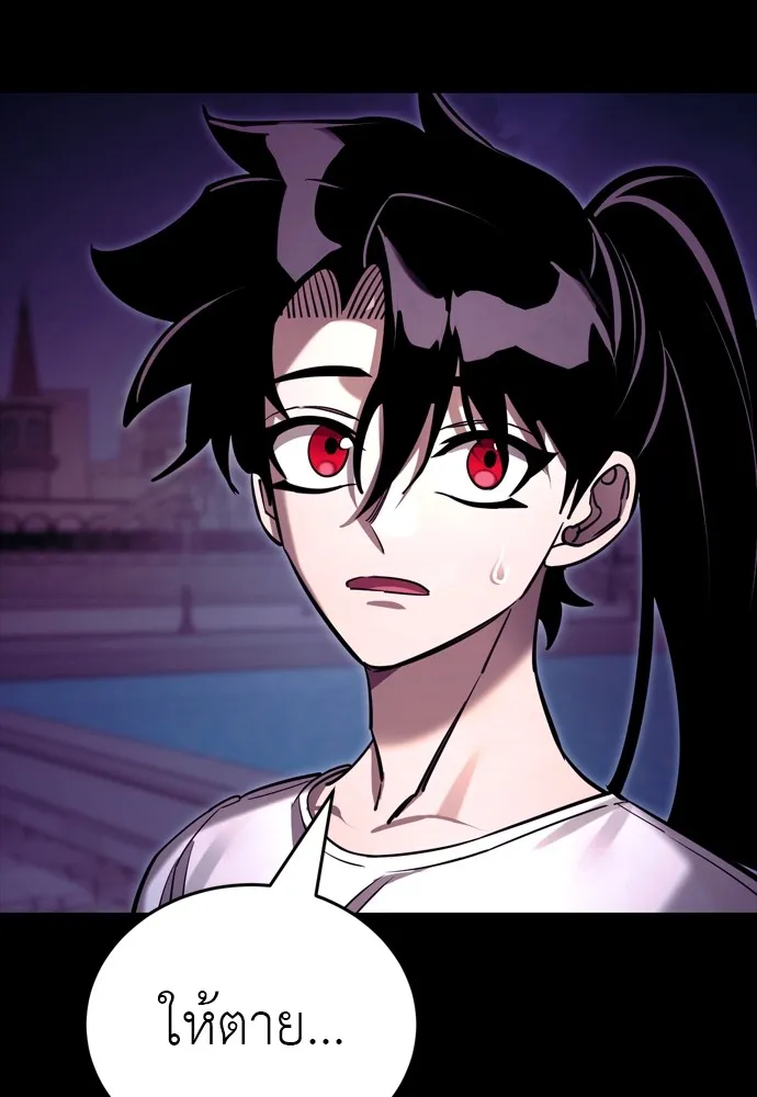 Reincarnation Path of The Underworld King ยอมรา ผู้พิพากษาจากนรก ตอนที่ 48 แปลไทย