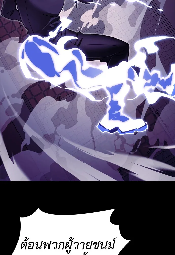 Reincarnation Path of The Underworld King ยอมรา ผู้พิพากษาจากนรก ตอนที่ 48 แปลไทย