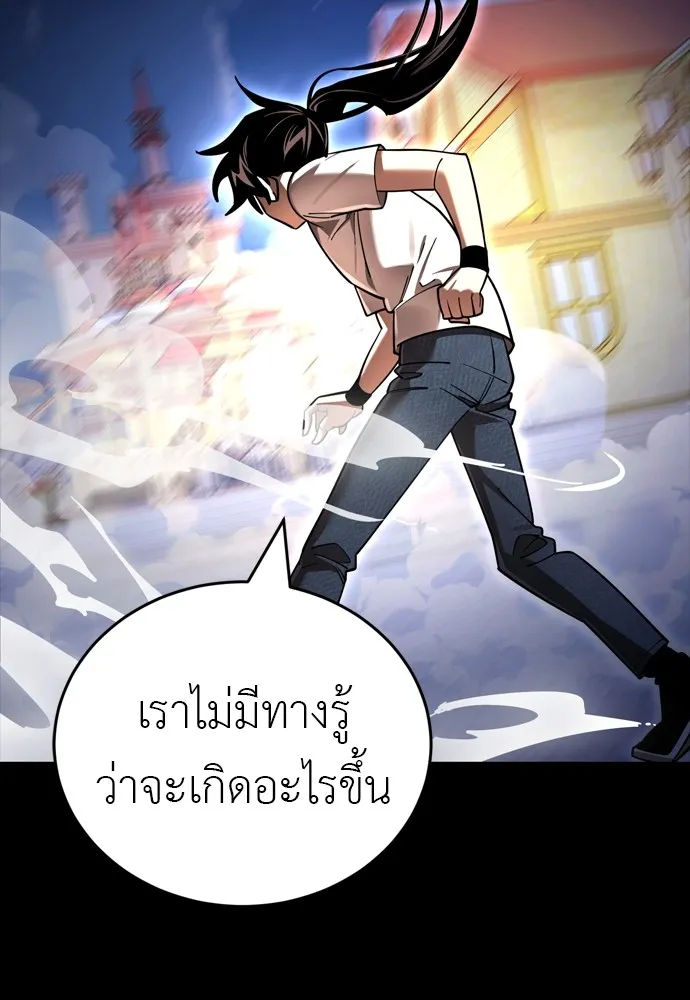 Reincarnation Path of The Underworld King ยอมรา ผู้พิพากษาจากนรก ตอนที่ 48 แปลไทย