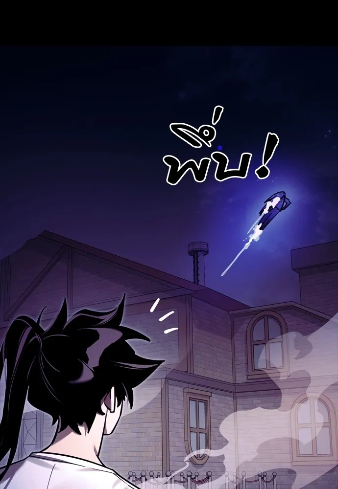 Reincarnation Path of The Underworld King ยอมรา ผู้พิพากษาจากนรก ตอนที่ 48 แปลไทย