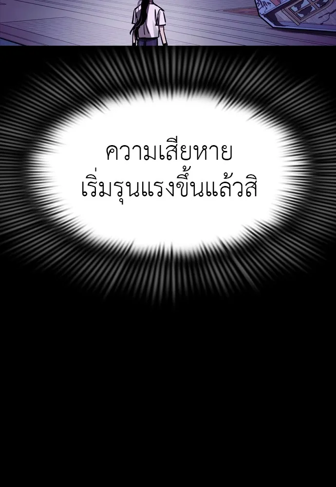 Reincarnation Path of The Underworld King ยอมรา ผู้พิพากษาจากนรก ตอนที่ 48 แปลไทย