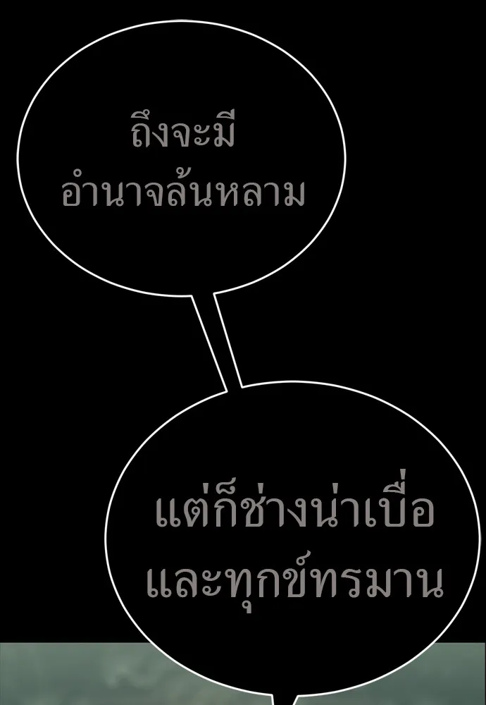 Reincarnation Path of The Underworld King ยอมรา ผู้พิพากษาจากนรก ตอนที่ 48 แปลไทย