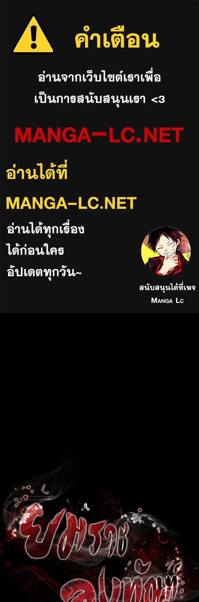 Reincarnation Path of The Underworld King ยอมรา ผู้พิพากษาจากนรก ตอนที่ 48 แปลไทย