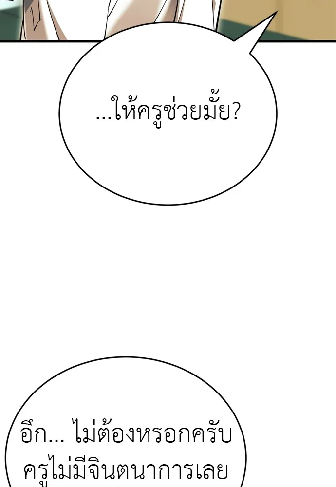 Reincarnation Path of The Underworld King ยอมรา ผู้พิพากษาจากนรก ตอนที่ 48 แปลไทย