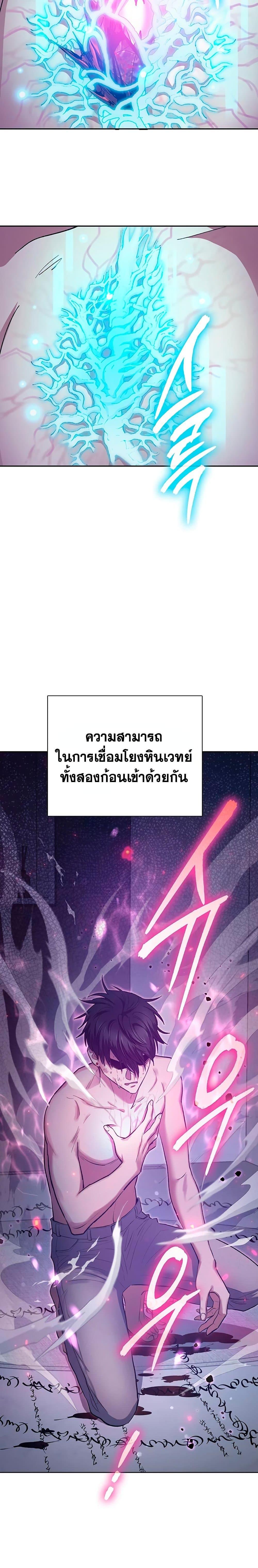My S-Class Hunters (The S-Classes That I Raised) ตอนที่ 96 แปลไทย