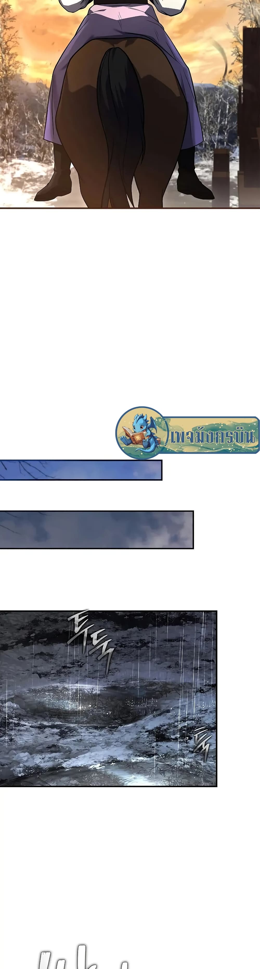 Reincarnated Escort Warrior กลับชาติมาเกิดเป็นผู้คุ้มกัน ตอนที่ 57 แปลไทย