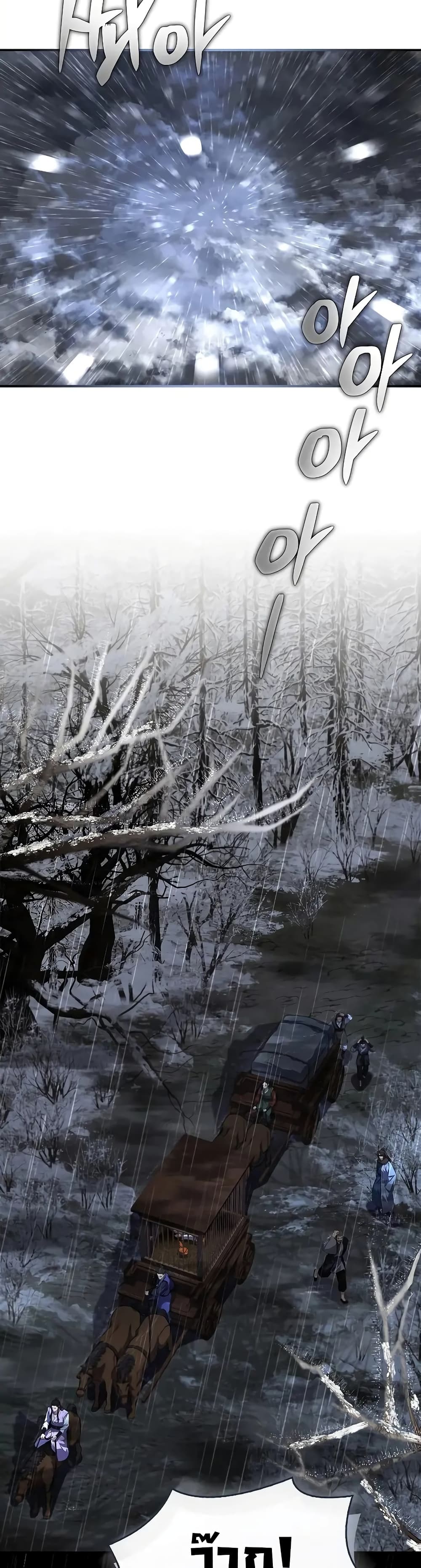 Reincarnated Escort Warrior กลับชาติมาเกิดเป็นผู้คุ้มกัน ตอนที่ 57 แปลไทย