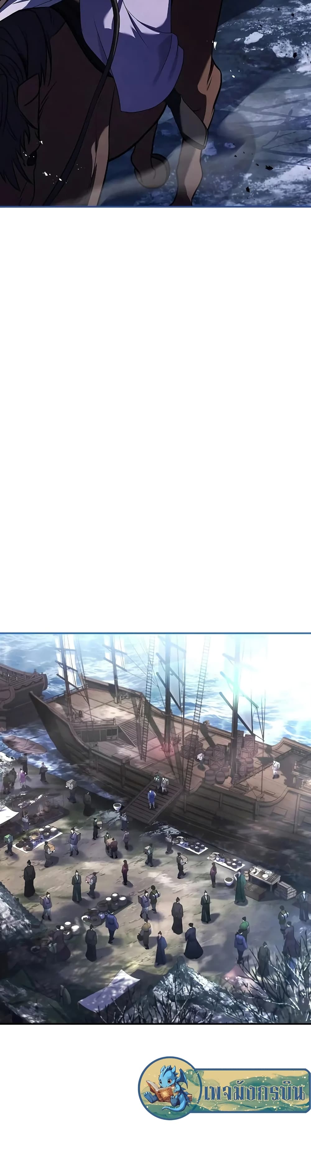 Reincarnated Escort Warrior กลับชาติมาเกิดเป็นผู้คุ้มกัน ตอนที่ 57 แปลไทย