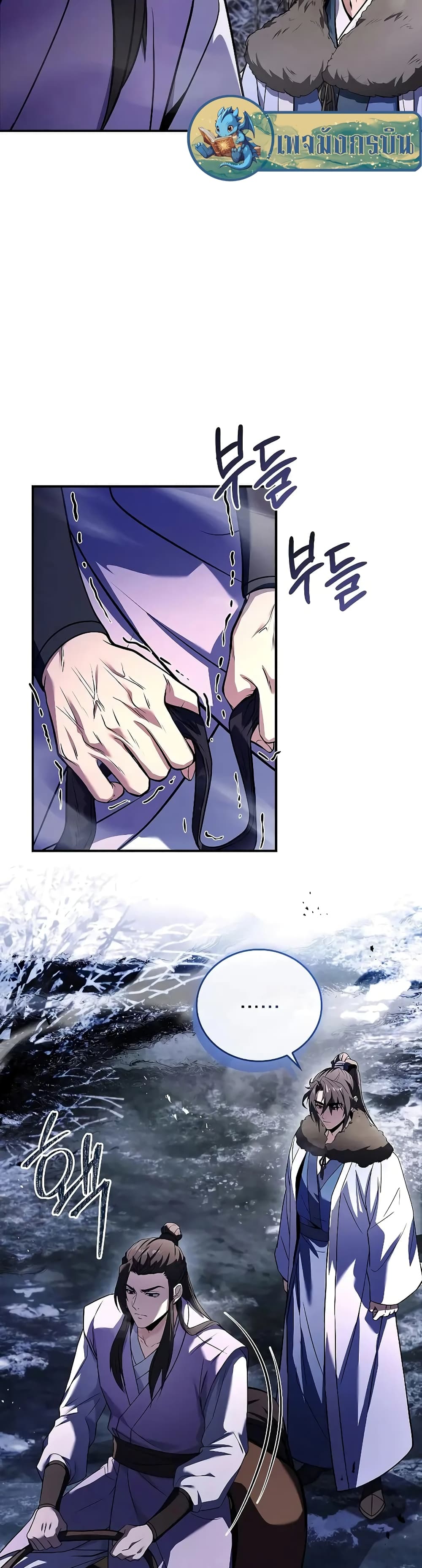 Reincarnated Escort Warrior กลับชาติมาเกิดเป็นผู้คุ้มกัน ตอนที่ 57 แปลไทย