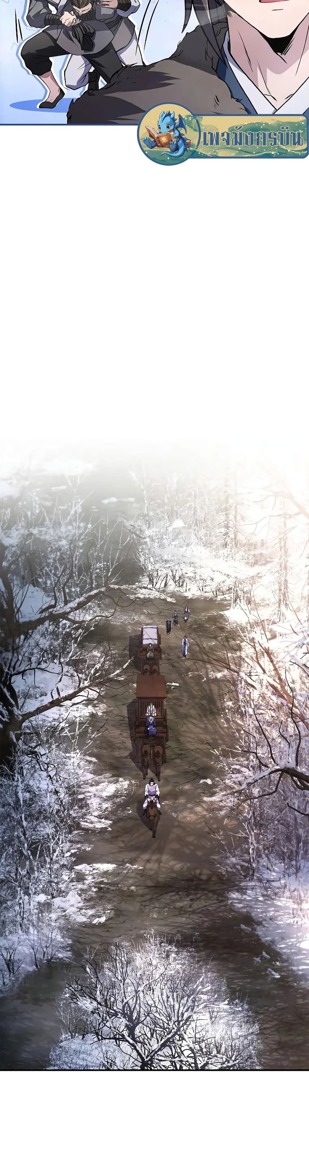 Reincarnated Escort Warrior กลับชาติมาเกิดเป็นผู้คุ้มกัน ตอนที่ 57 แปลไทย