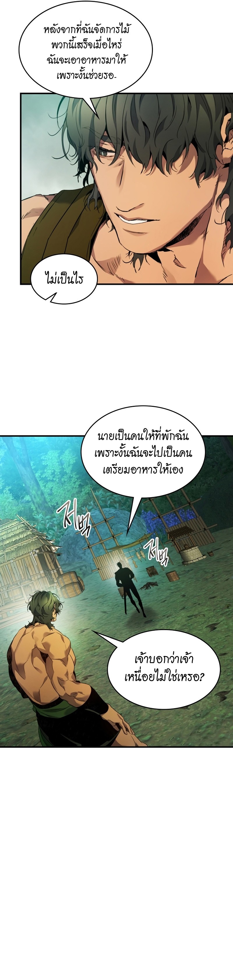 Leveling With the Gods ตอนที่ 110 แปลไทย
