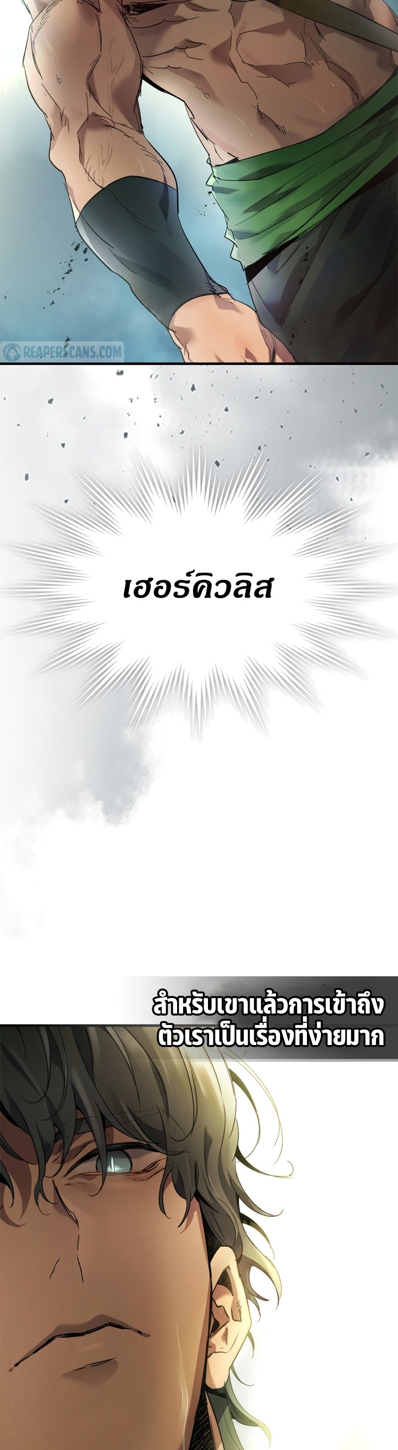 Leveling With the Gods ตอนที่ 110 แปลไทย
