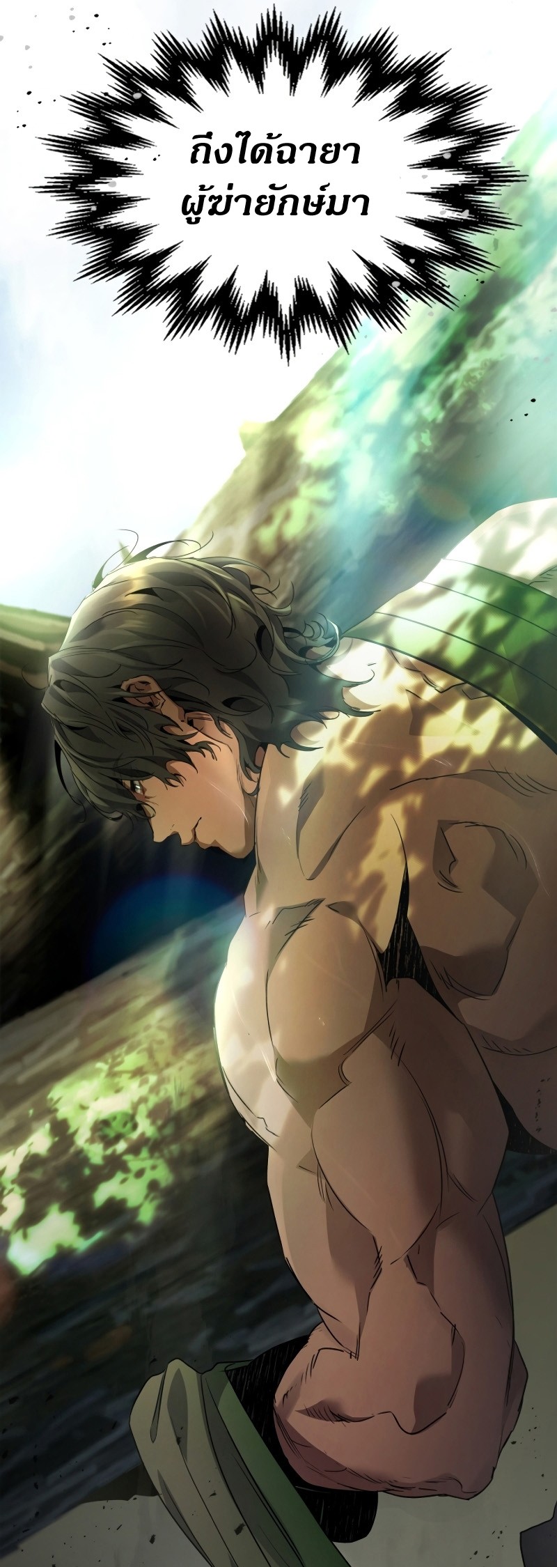 Leveling With the Gods ตอนที่ 110 แปลไทย