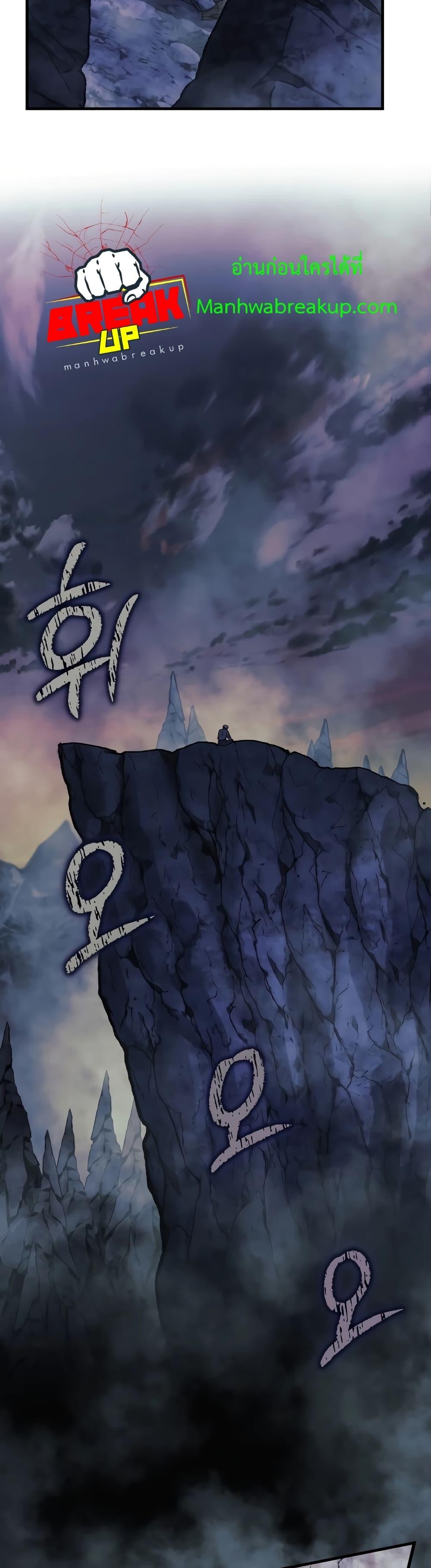 My Daughter is the Final Boss ตอนที่ 104 แปลไทย