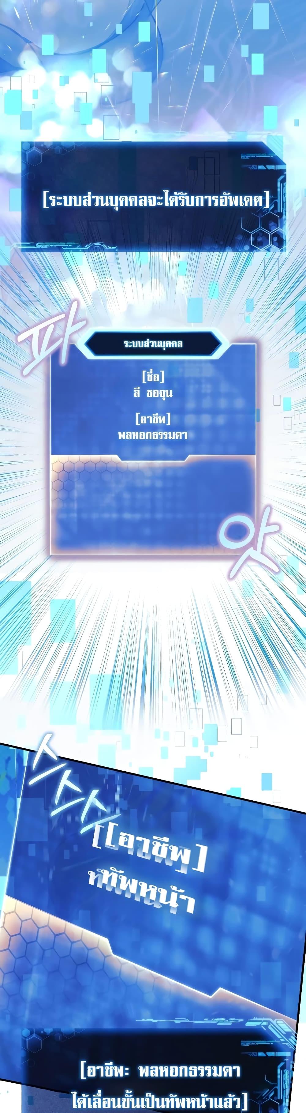 My Daughter is the Final Boss ตอนที่ 104 แปลไทย