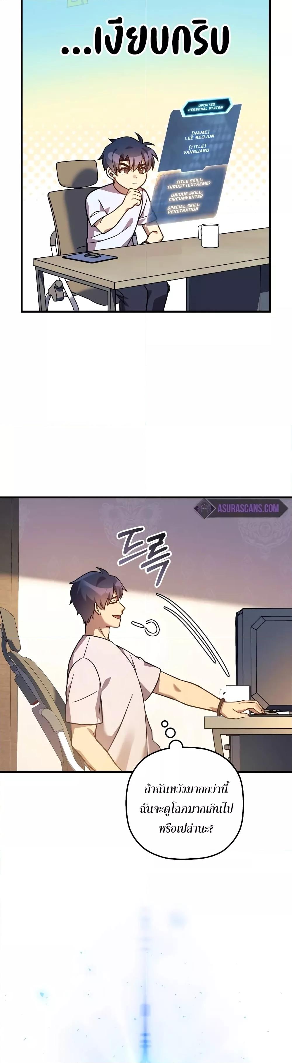 My Daughter is the Final Boss ตอนที่ 104 แปลไทย