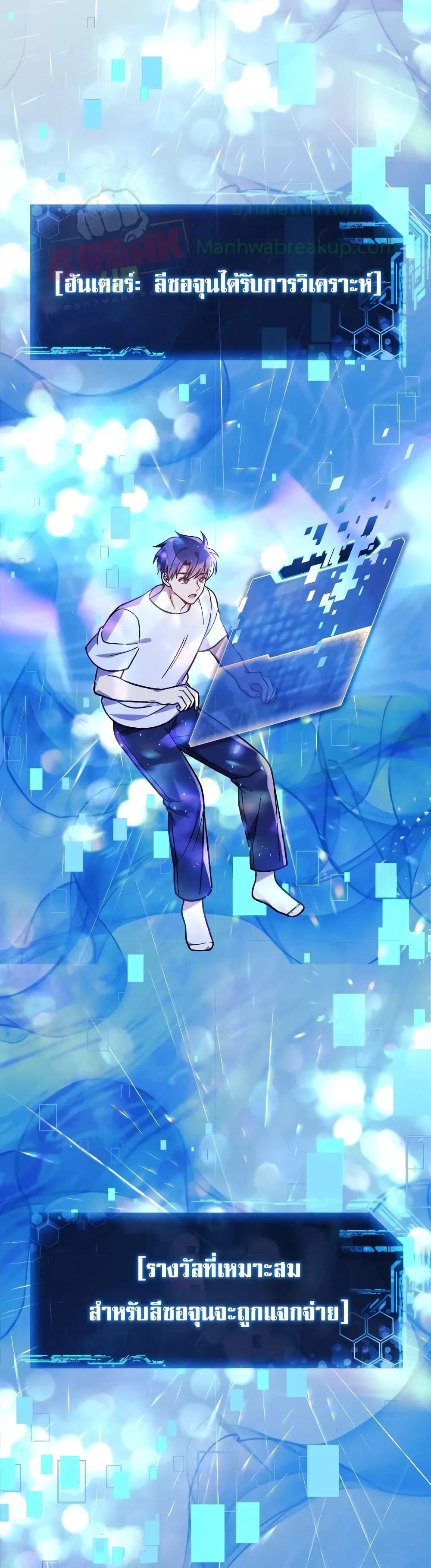 My Daughter is the Final Boss ตอนที่ 104 แปลไทย