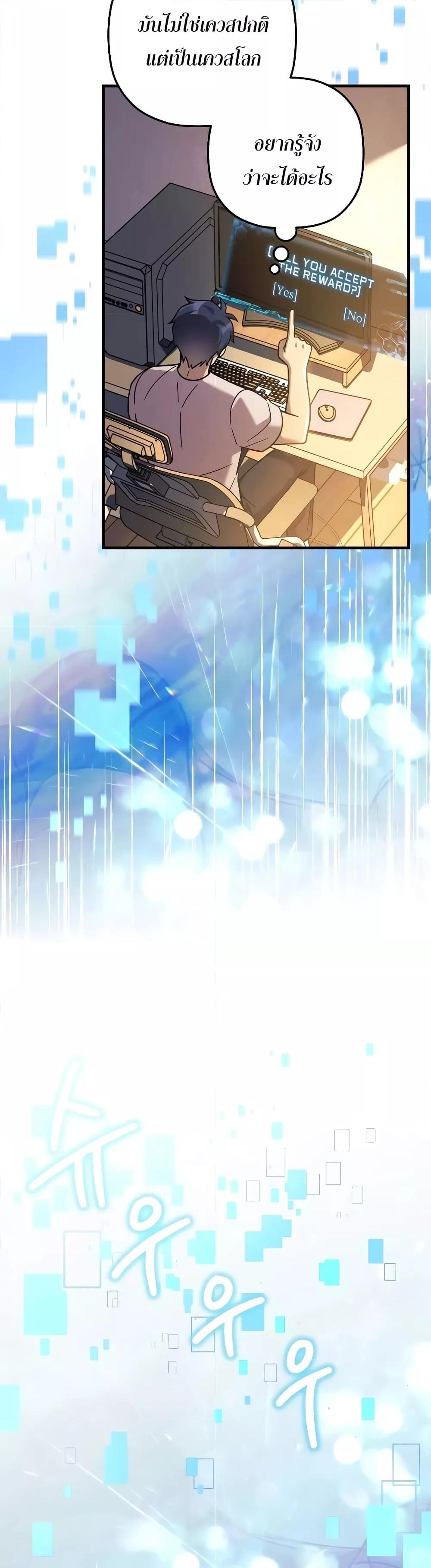 My Daughter is the Final Boss ตอนที่ 104 แปลไทย