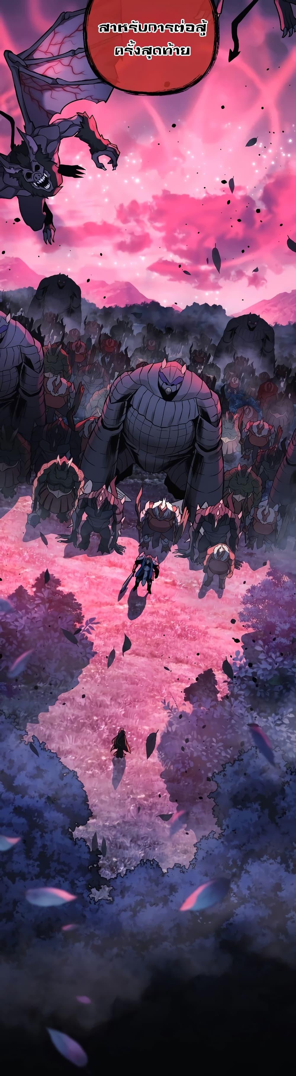 My Daughter is the Final Boss ตอนที่ 104 แปลไทย