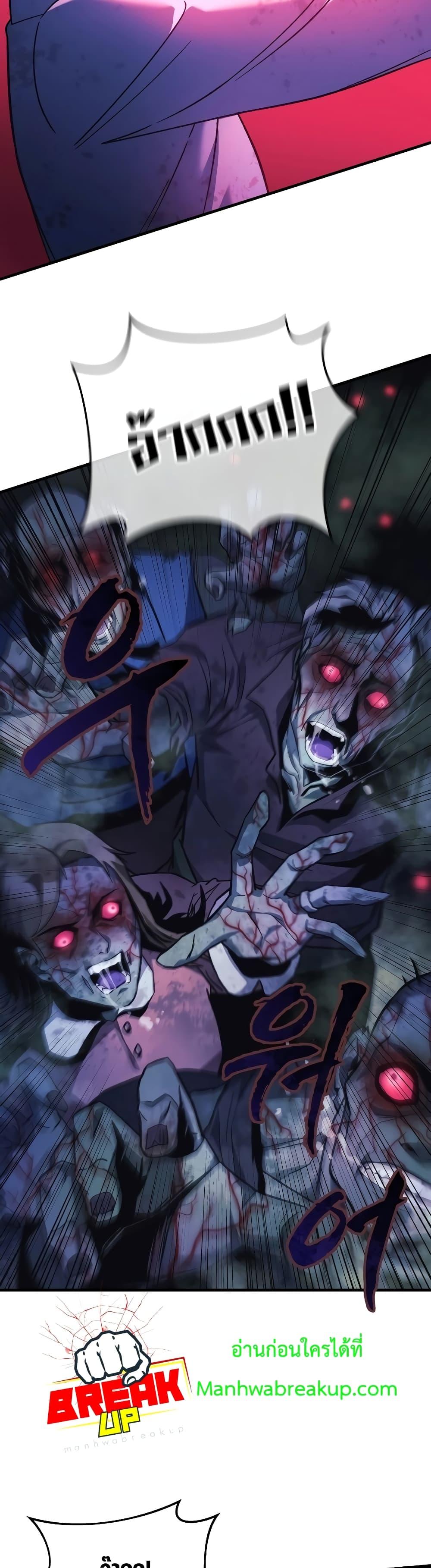 My Daughter is the Final Boss ตอนที่ 104 แปลไทย