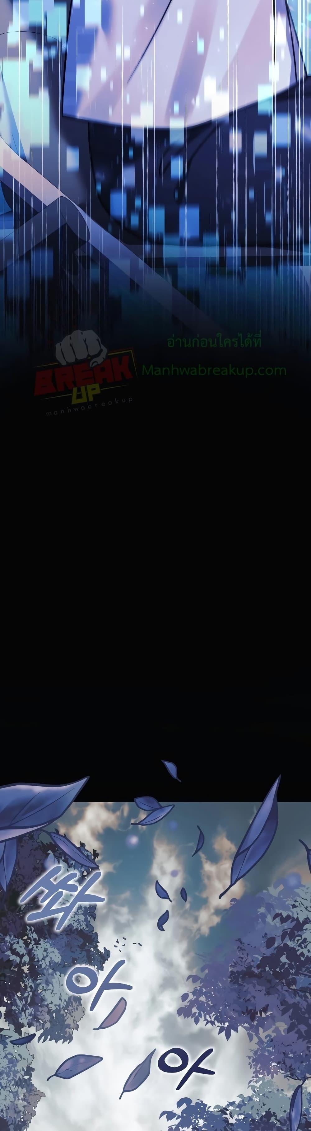 My Daughter is the Final Boss ตอนที่ 104 แปลไทย