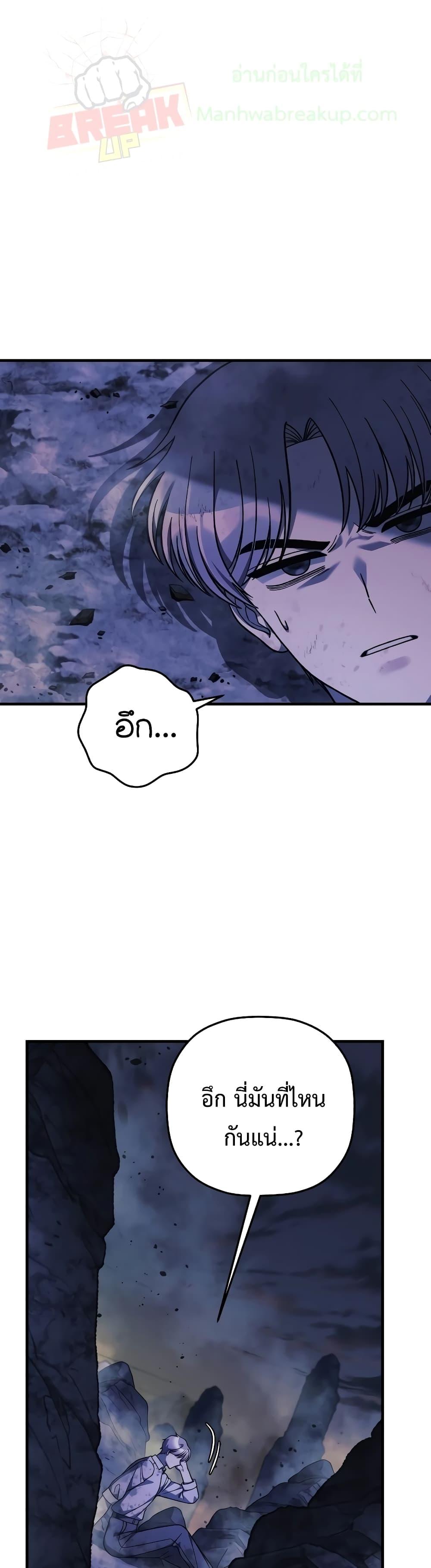 My Daughter is the Final Boss ตอนที่ 104 แปลไทย