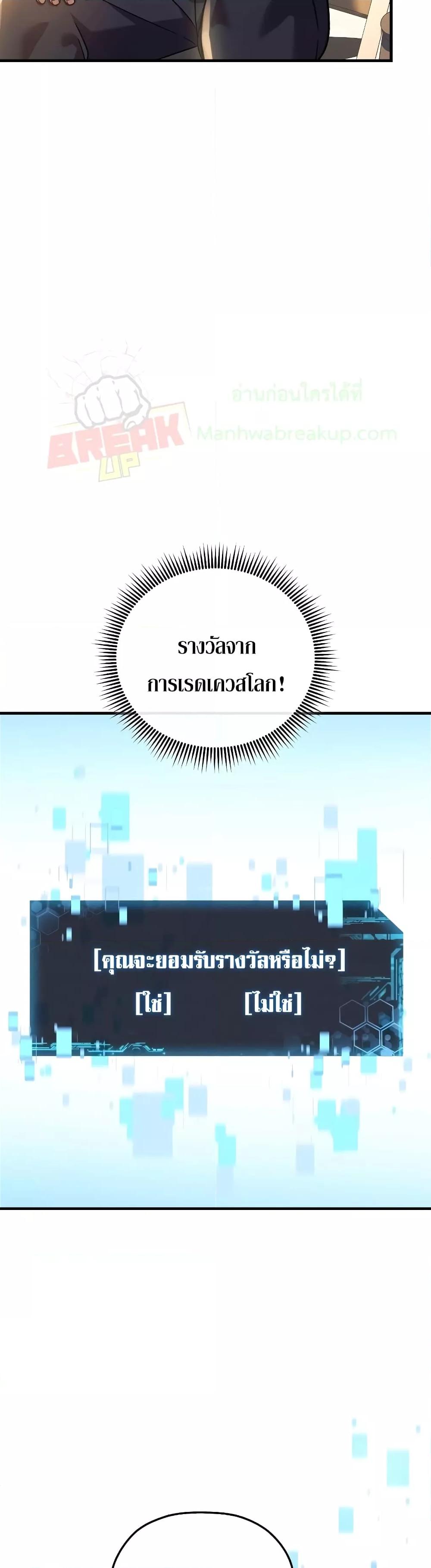 My Daughter is the Final Boss ตอนที่ 104 แปลไทย