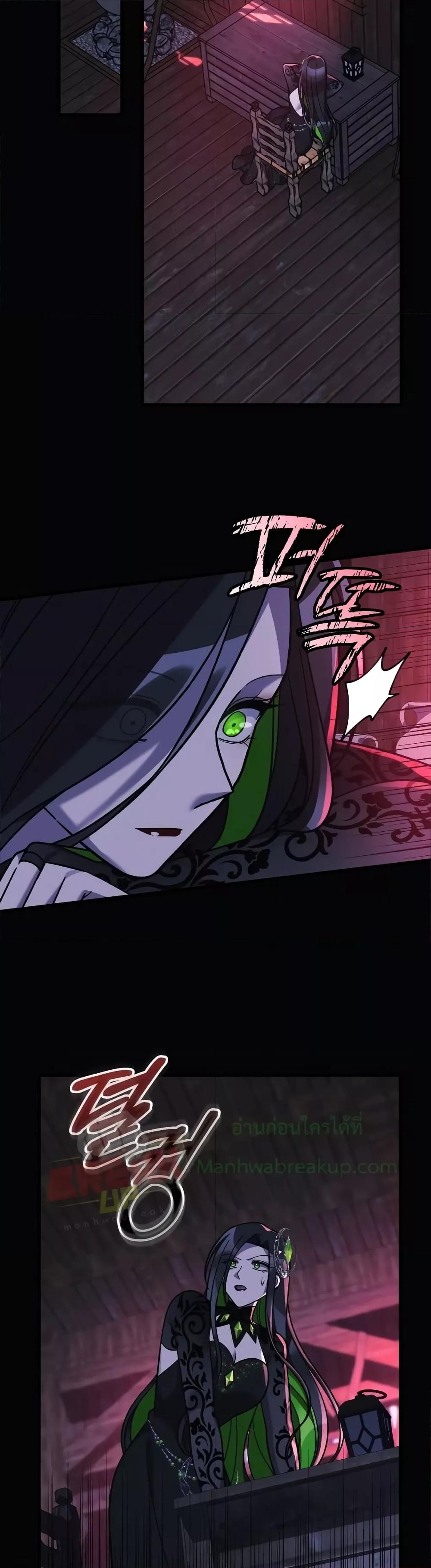 My Daughter is the Final Boss ตอนที่ 104 แปลไทย