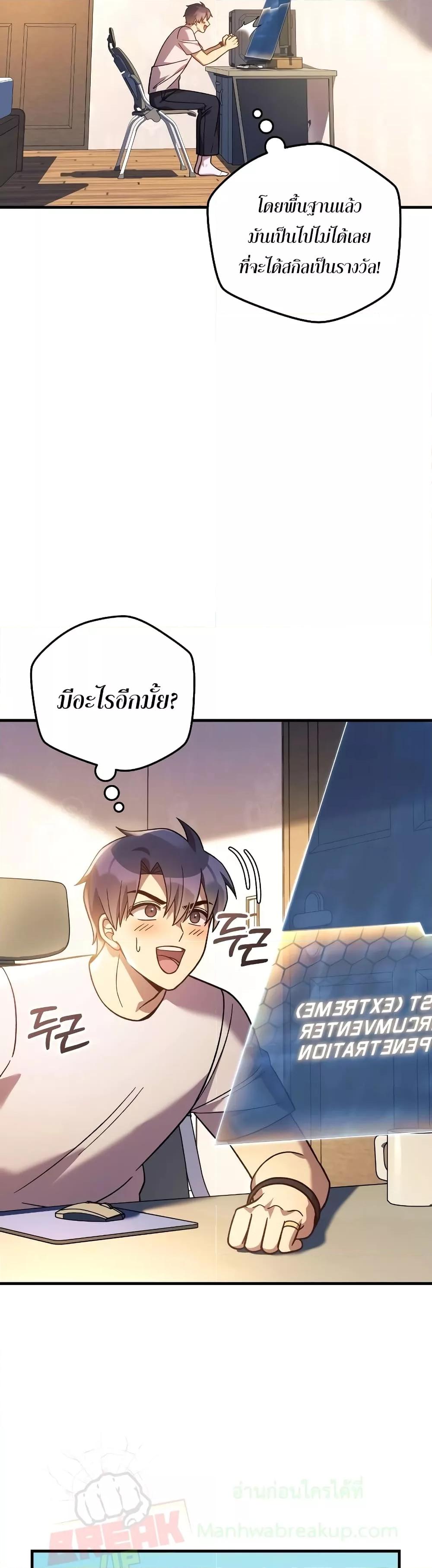 My Daughter is the Final Boss ตอนที่ 104 แปลไทย