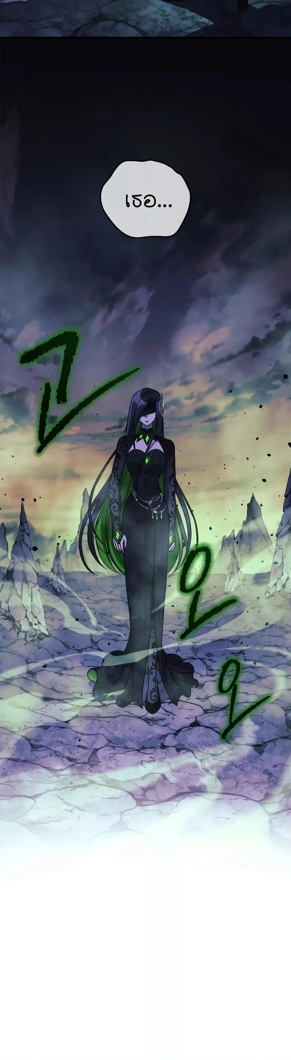 My Daughter is the Final Boss ตอนที่ 104 แปลไทย