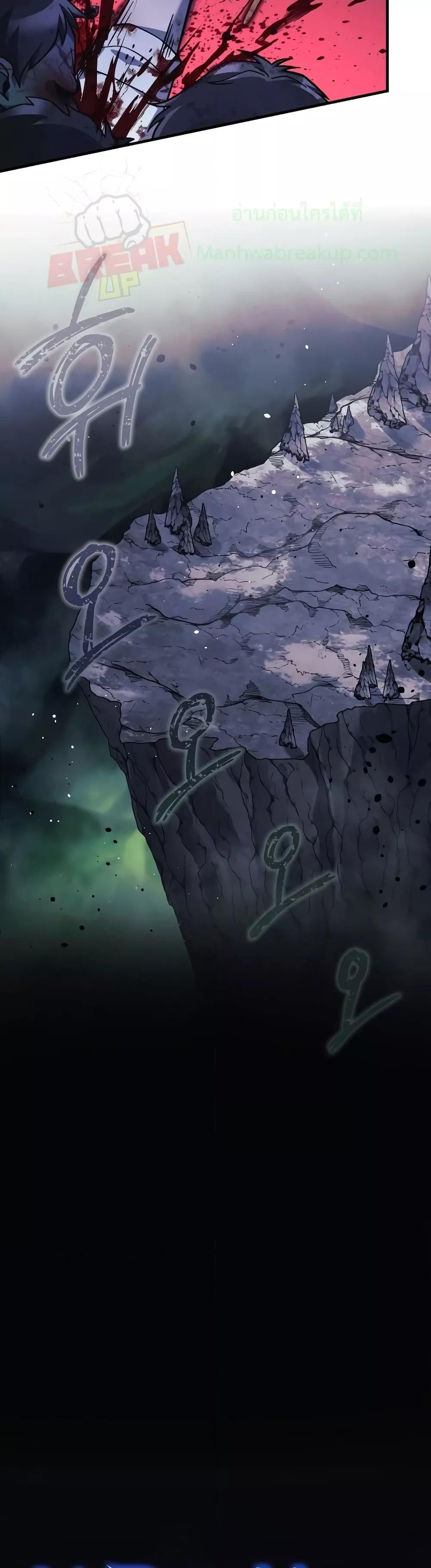 My Daughter is the Final Boss ตอนที่ 104 แปลไทย