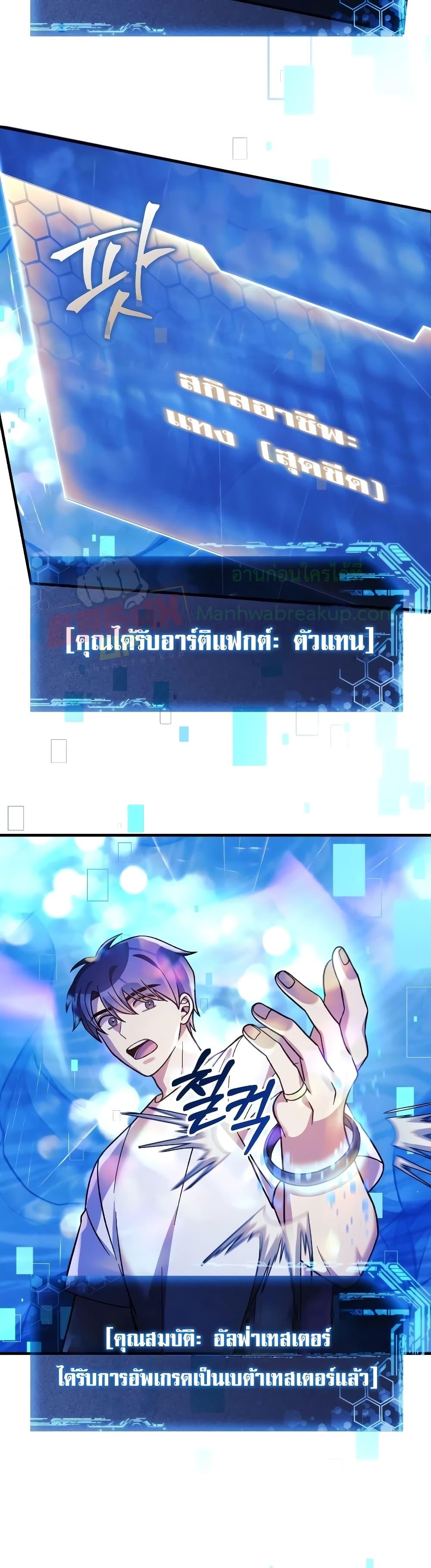 My Daughter is the Final Boss ตอนที่ 104 แปลไทย