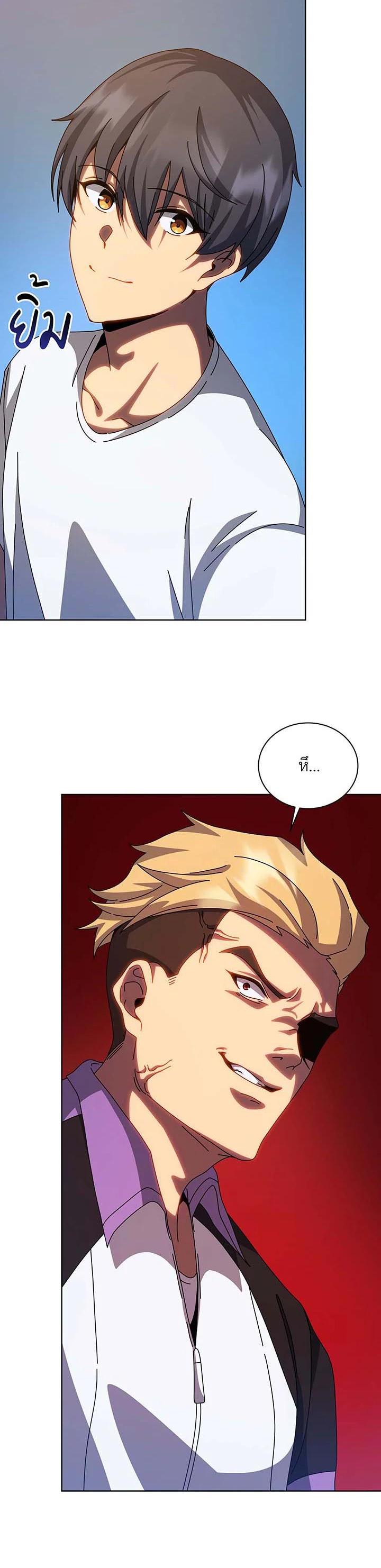 Necromancer Academy’s Genius Summoner ตอนที่ 134 แปลไทย