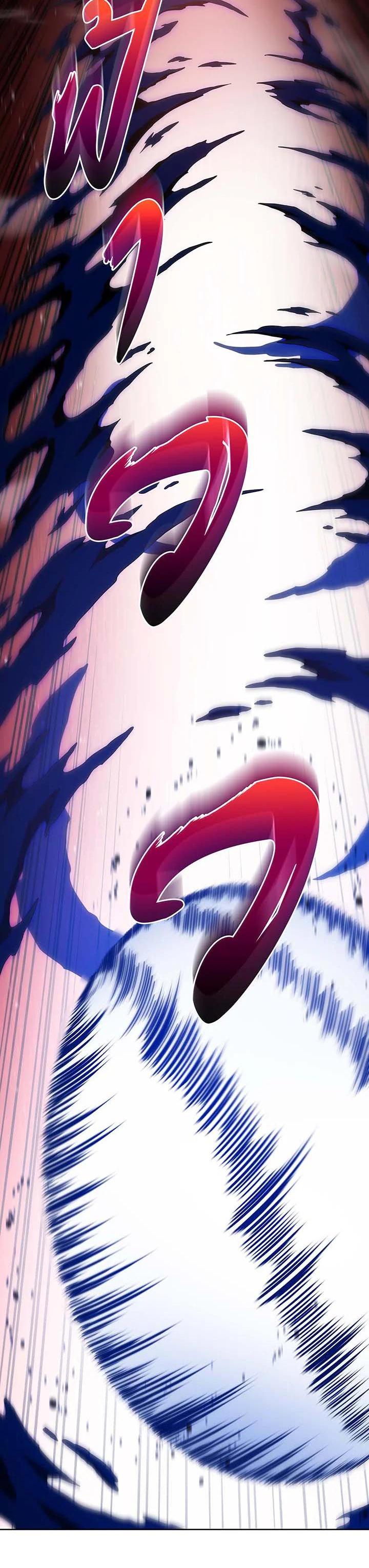 Necromancer Academy’s Genius Summoner ตอนที่ 134 แปลไทย