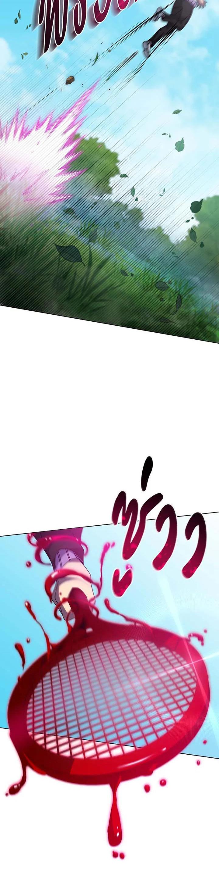 Necromancer Academy’s Genius Summoner ตอนที่ 134 แปลไทย