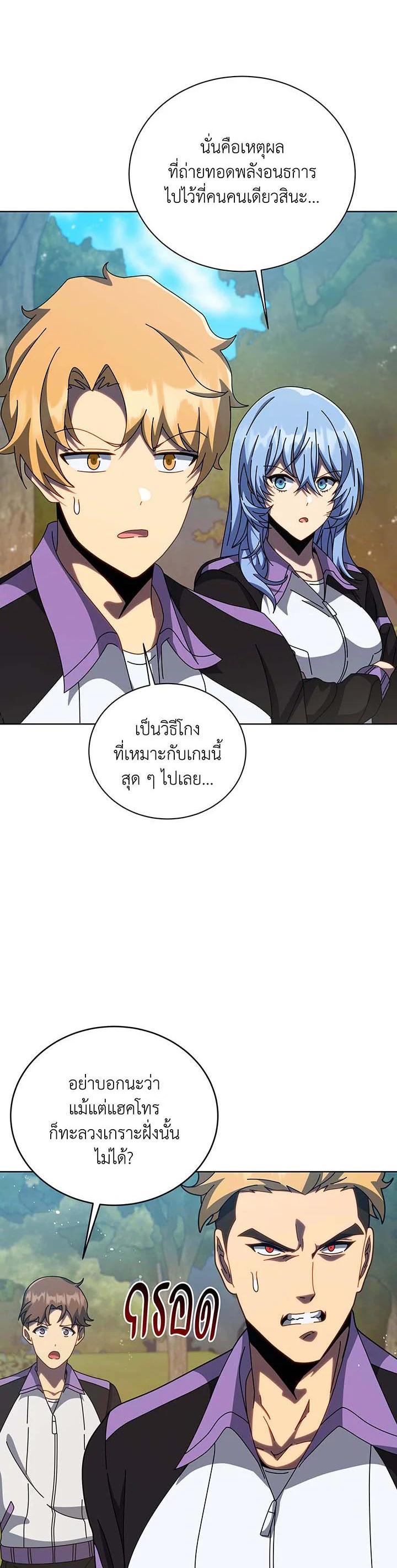 Necromancer Academy’s Genius Summoner ตอนที่ 134 แปลไทย