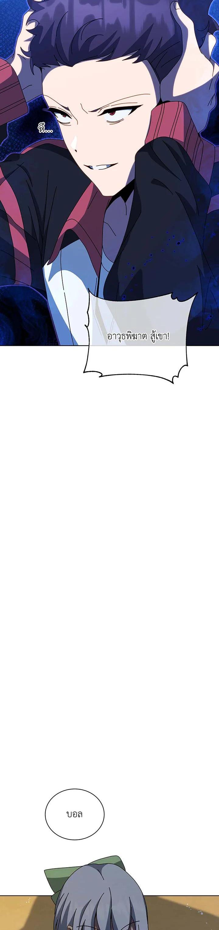 Necromancer Academy’s Genius Summoner ตอนที่ 134 แปลไทย